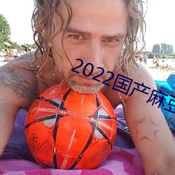 2022鶹ý