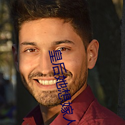 皇後她想嫁人