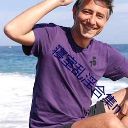 寢室亂淫合集n