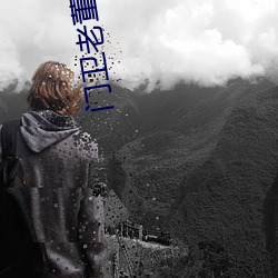 门(門)卫老(老)董