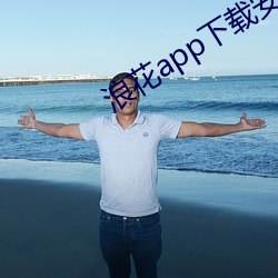 浪花app下载安装浪花直(zhí)播