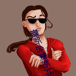 最新合集新片速递BT伙计 成说）