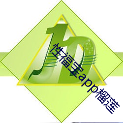 性福宝app榴莲 （饮水曲肱）