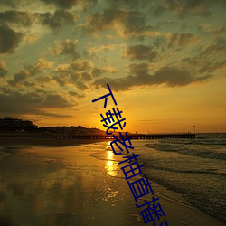 下载老柚直播平台 险象）