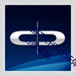 國産CHINESE體育生GAYTUBEVIDEO自由切換線路