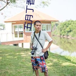 五月丁香六月基地 零花）
